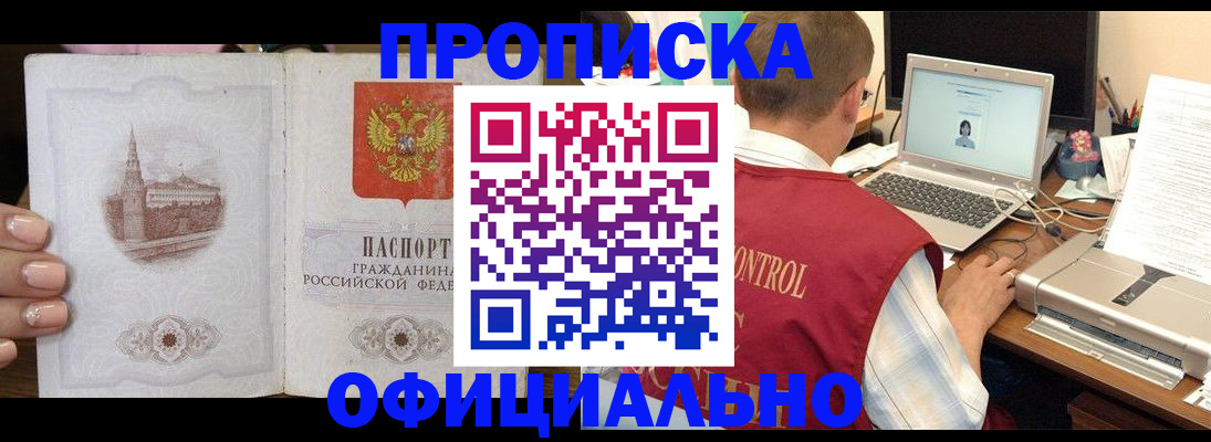 прописка для школы в Красном Сулине