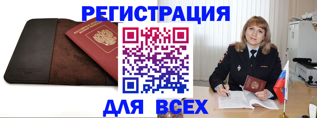 временная регистрация 2025 в Красном Сулине
