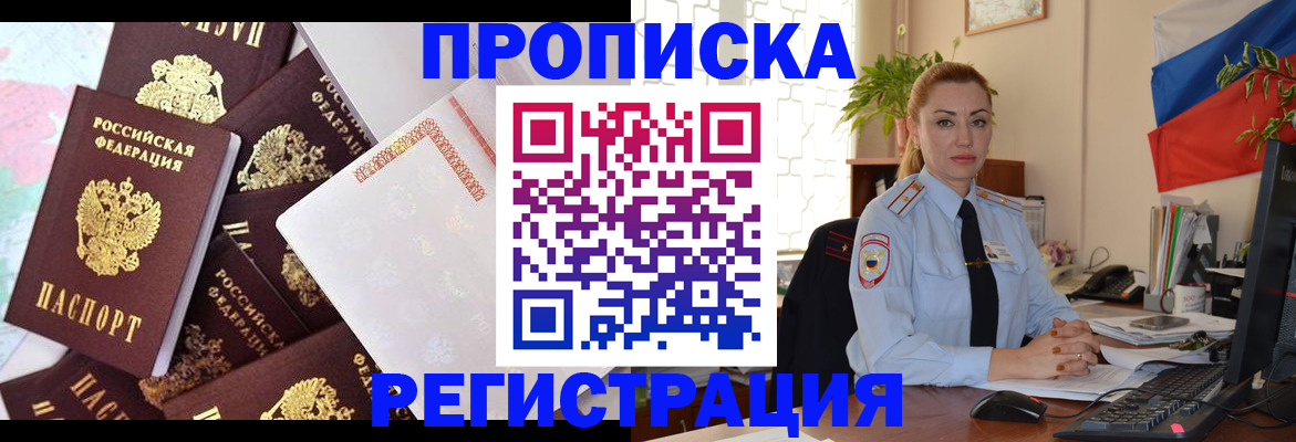 прописка для школы в Красном Сулине