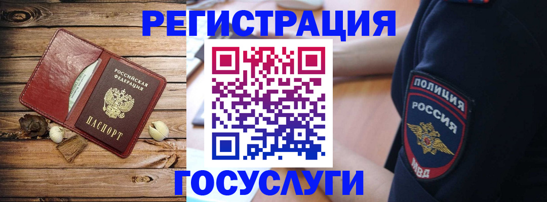 миграционный учет в Красном Сулине